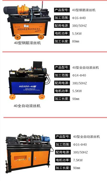 遼寧滾絲機廠家哪家好？